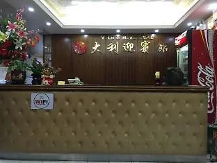 Villa Universal Macau 2*,